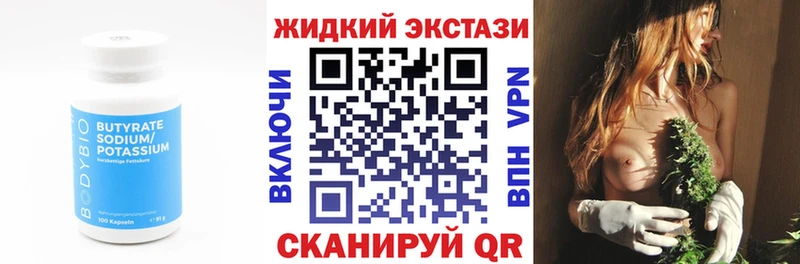 БУТИРАТ BDO 33%  где купить наркоту  Грязовец 