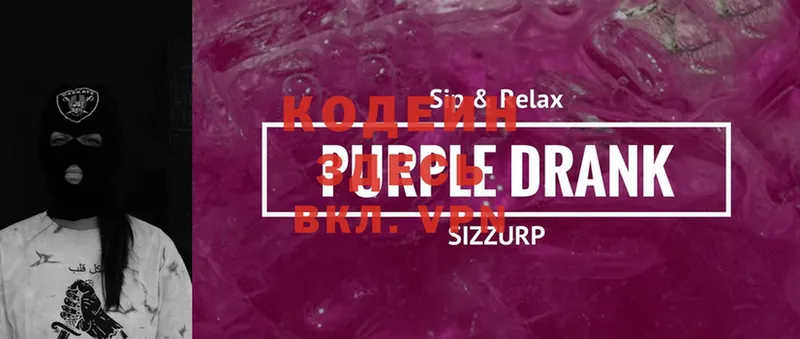 наркошоп  Грязовец  Codein Purple Drank 