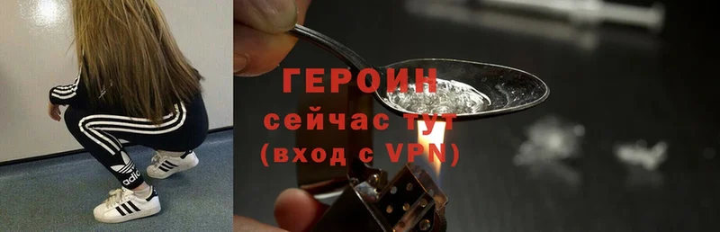 ГЕРОИН Heroin  Грязовец 