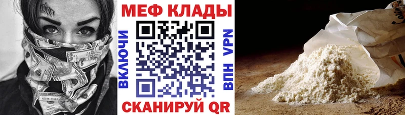 Меф мяу мяу кристаллы Грязовец