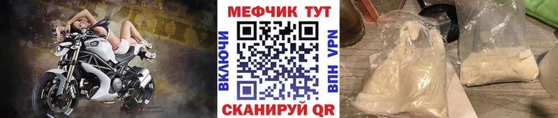 Меф 4 MMC  нарко площадка клад  Грязовец 