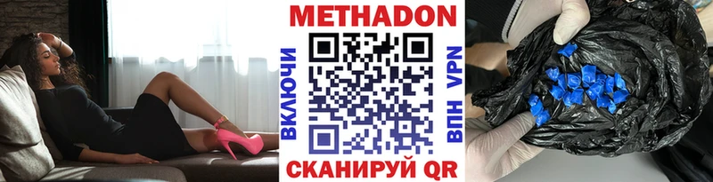 наркота  Грязовец  МЕТАДОН VHQ 